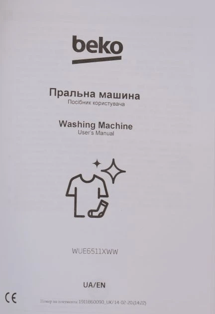 Стиральная машина узкая BEKO WUE6511XWW - изображение 15