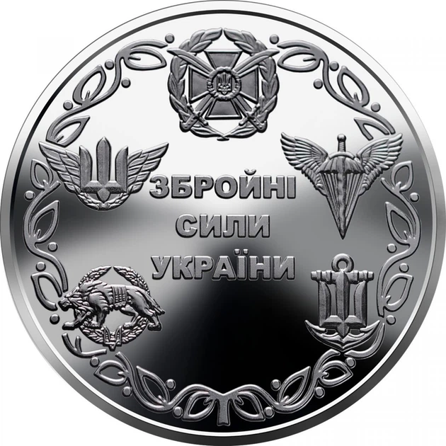 Монета Украины "Вооруженные силы Украины", 10 гривень, 2021 год из рола в капсуле - изображение 2