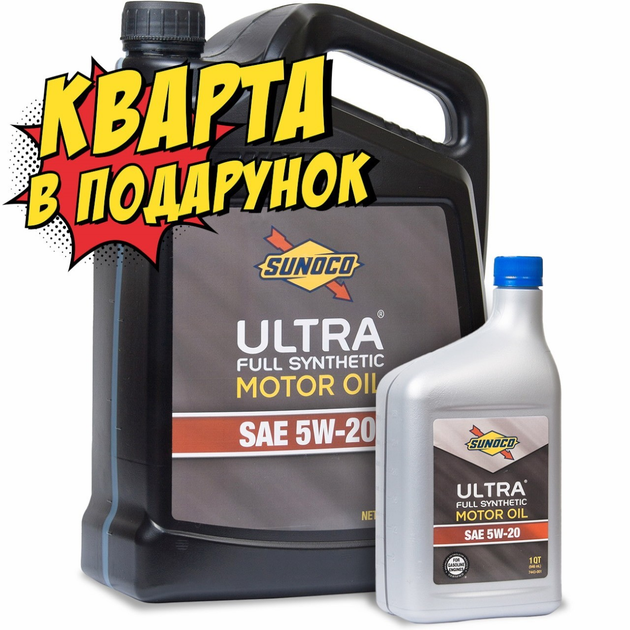 Моторное масло SUNOCO ULTRA FS SP/GF-6A 5W-20 3.78 л + 0.946 л (7443 ...