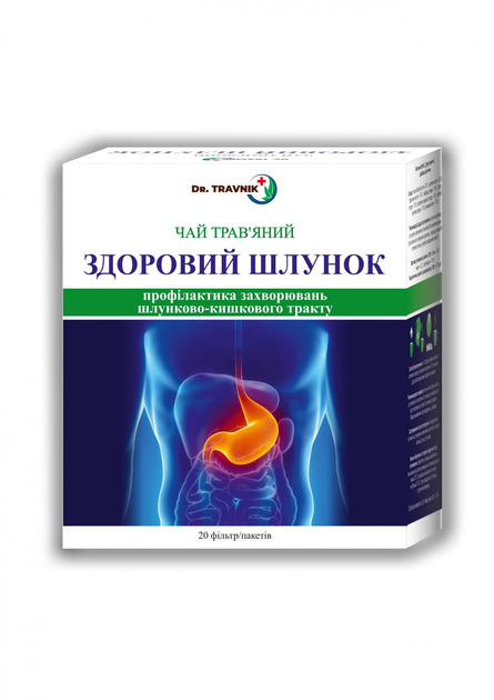 Чай трав'яний "Здоровий шлунок" профілактика захворювання шлунково-кишкового тракту, 20 ф/п - зображення 1