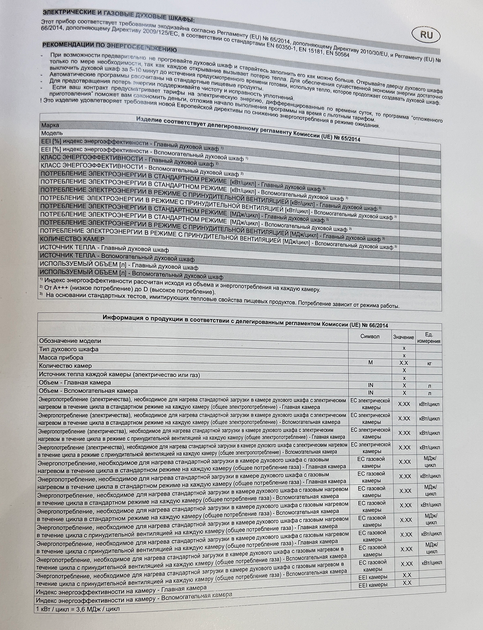 Духова шафа електрична Kaiser EH 6306 RS - зображення 6