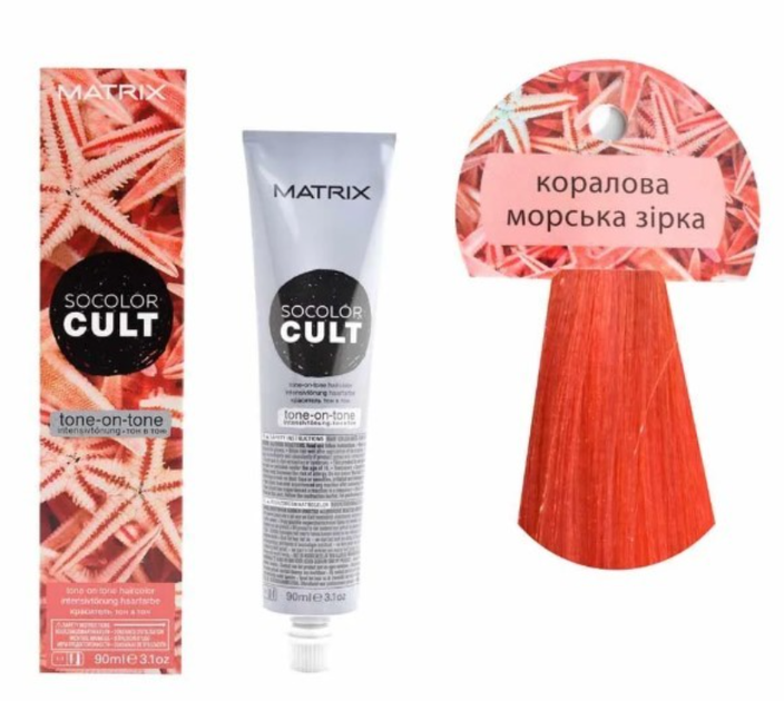 Тонирующая крем краска для волос Matrix Socolor CULT tone-on-tone Коралловая морская звезда 90 мл - Фото 1 Тонирующая крем краска для волос Matrix Socolor CULT tone-on-tone Коралловая морская звезда 90 мл - зображення 1