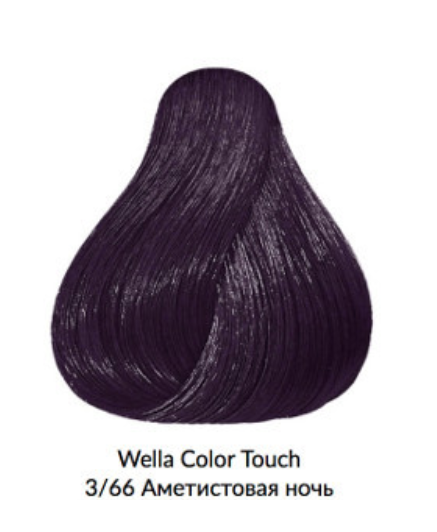 Краска для волос Wella Color Touch 3/66 Темный коричневый интенсивно-фиолетовый 60 мл - изображение 2