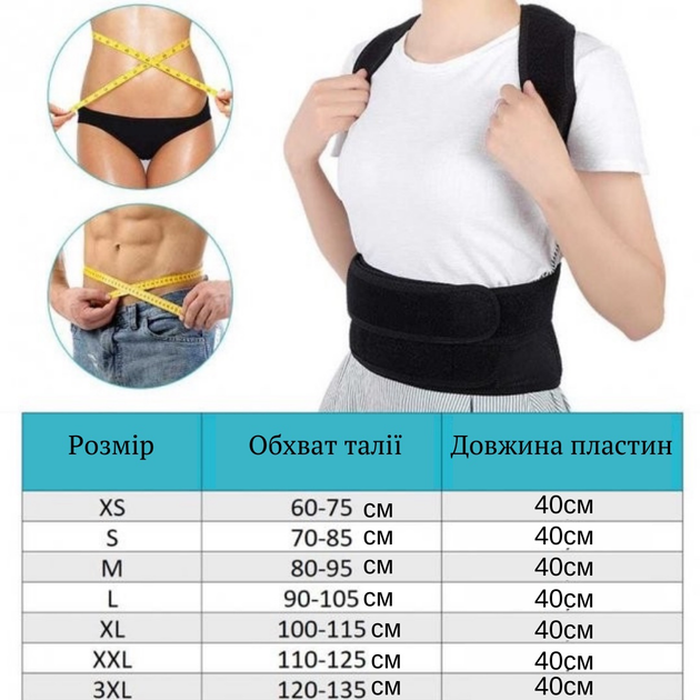 Корсет для корекції постави спини Довжина планок: 40 см Обьєм - S (Чорний) - зображення 2