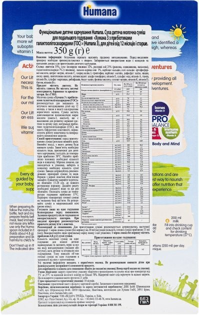 Купити Humana 3, 600 г в інтернет-магазині