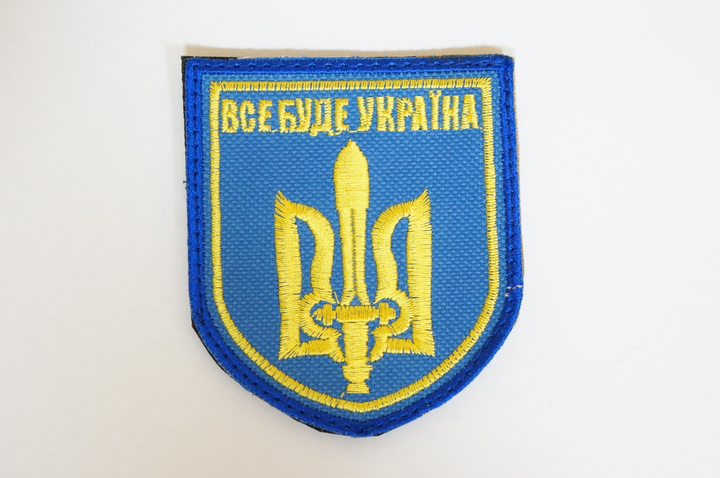 Шевроны Щиток "Все Буде Украiна" с вышивкой - изображение 1