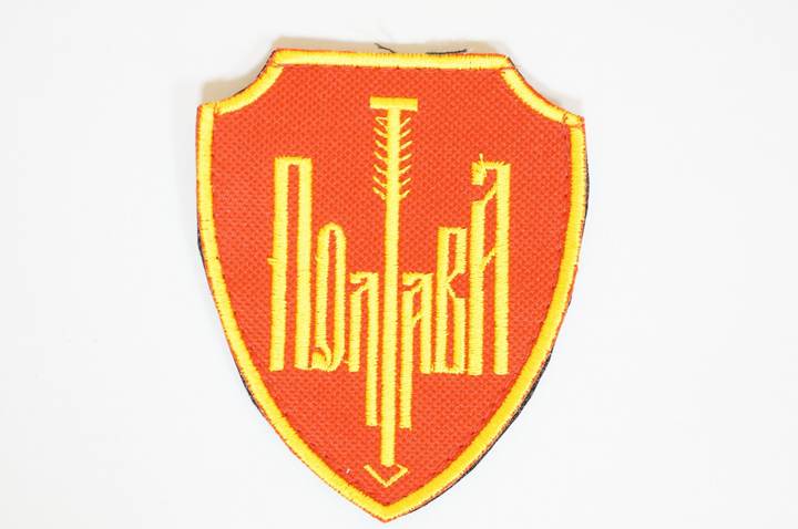 Шеврони Щиток "Полтава" (червоний фон жовтий напис) з вишивкою - зображення 1
