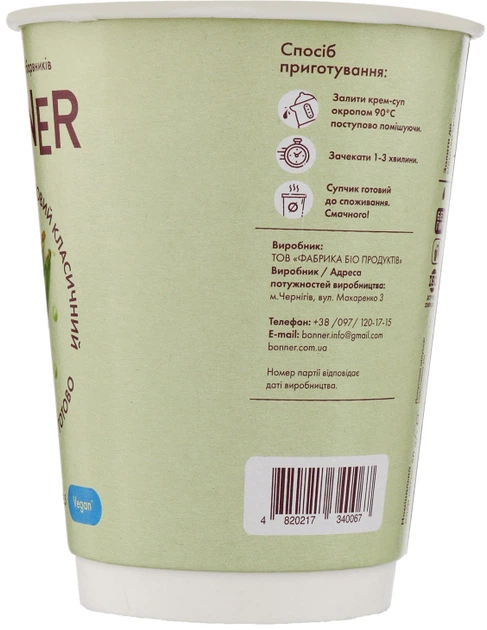 Упаковка крем-супа горохового классического Bonner 50 г х 5 шт (8000080340067) - изображение 4