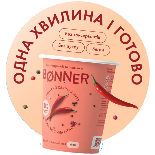 Упаковка крем-супа Bonner Харчо из нута 50 г х 5 шт (8000080340043) - изображение 2