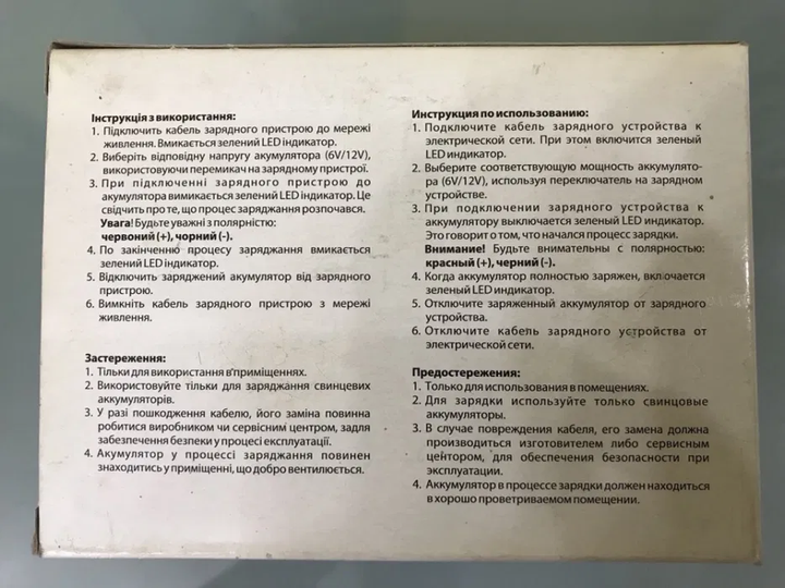 Зарядний пристрій ЕНЕРГІЯ для SLA ЕН-603 MW 126C18GS (6/12 V 1800 mAh) (3316) gl9 - зображення 5