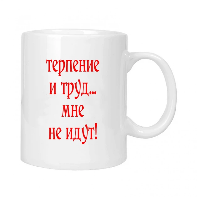 Чашка подарочная MUGG 310 мл арт.558 - Фото 1 Чашка подарочная MUGG 310 мл арт.558 - изображение 1