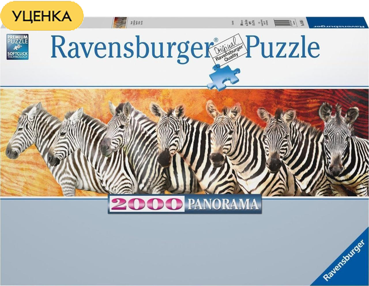 Пазл Ravensburger Panorama Зебри 2000 елементів - зображення 2