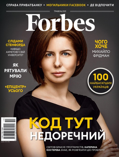 Журнал Forbes Ukraine #10. Травень 2021 – фото, отзывы, характеристики ...