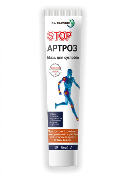 Мазь для суставов "STOP - Артроз", 50 мл - изображение 1