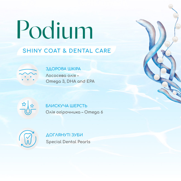 Сухий Корм OPTIMEAL Beauty Podium корм для кішок на основі ...