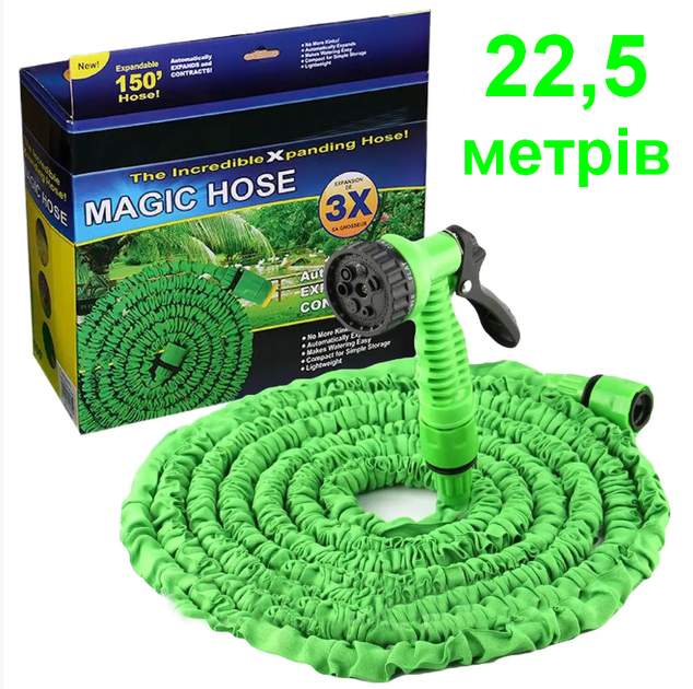 Шланг садовий універсальний Magic Hose Green 22,5 м - Фото 1 Шланг садовий універсальний Magic Hose Green 22,5 м - изображение 1