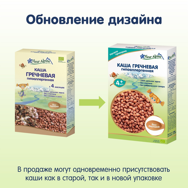 Безмолочна органічна каша Fleur Alpine гречана гіпоалергенна 175 г (4006303632098) - зображення 2