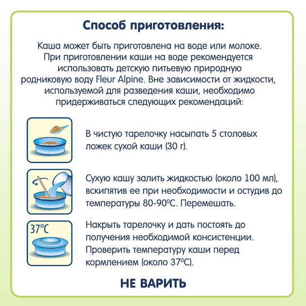 Безмолочна Мультизлакова органічна каша Fleur Alpine з бананом, зі шматочками полуниці та яблука 200 г (9010004508168) - зображення 7