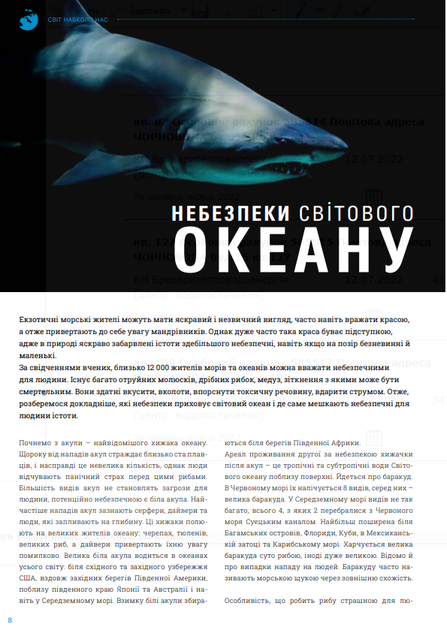Журнал Megatour #10. Лето - 2022 - изображение 2