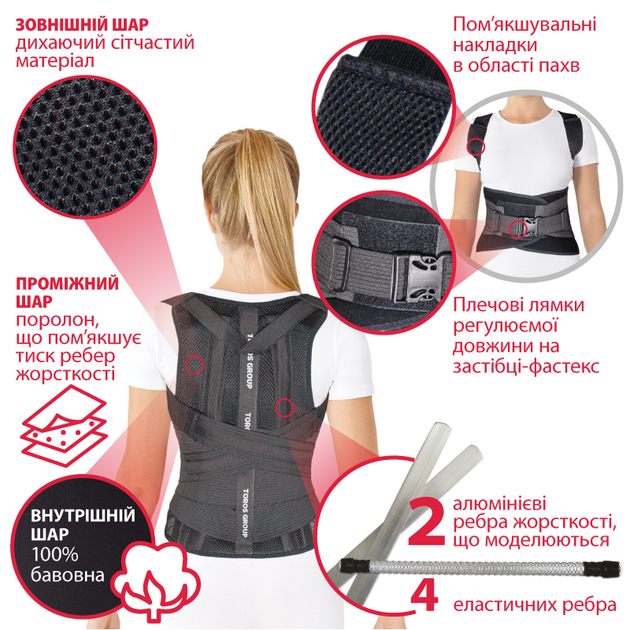 Корректор осанки жесткой фиксации (рост до 175 см) Торос-Груп Тип 657/1 размер 1 черный (4820192753494) - изображение 6