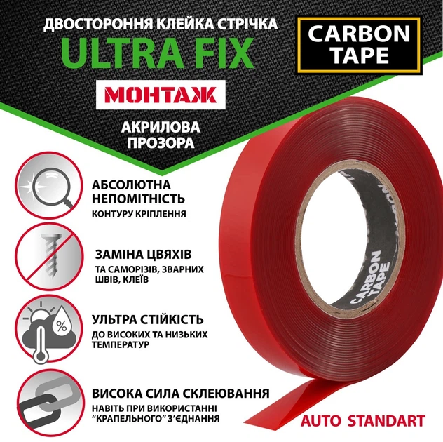 Стрічка акрилова Carbon Tape ultra fix 12мм*5м - зображення 4