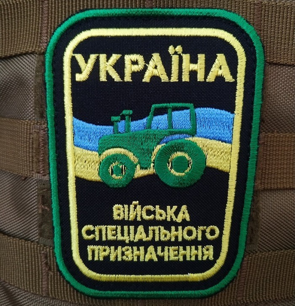 Нашивка на липучці ''Україна - війська спеціального призначення'' - зображення 1