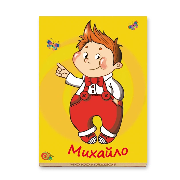 Шоколад "Имена" Михайло 42г Чоколядка - Фото 1 Шоколад "Имена" Михайло 42г Чоколядка - изображение 1