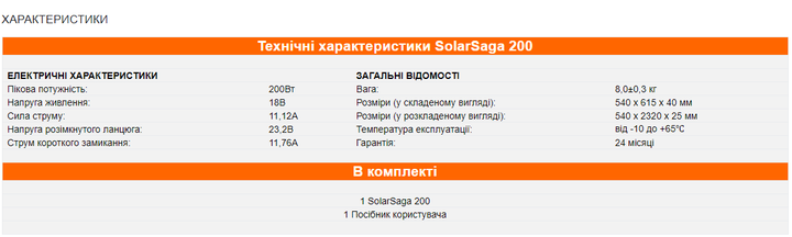 Сонячна панель JACKERY Solar Saga 200W - Фото 2 Сонячна панель JACKERY Solar Saga 200W - зображення 2