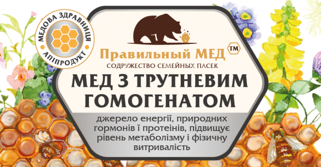 Коктейль "Трутневое молочко" с/б 260г - изображение 3