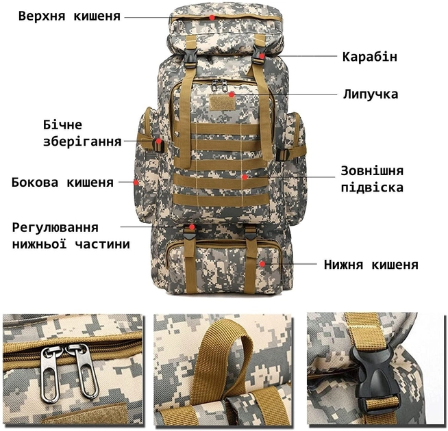 Військовий тактичний рюкзак Abrams, водонепроникний камуфляжний рюкзак піксель великої ємності 70 л для кемпінгу, туризму, подорожей (Б70-004) - зображення 2