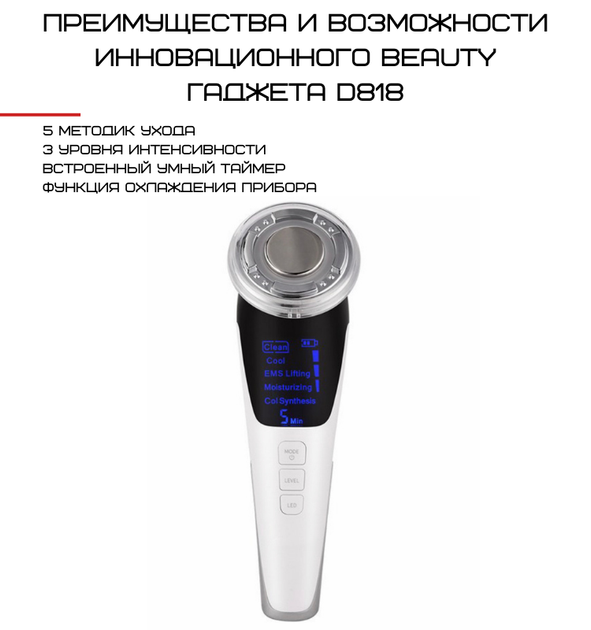 Микротоковый Массажер Для Лица С Функцией EMS + Фототерапия ( Холод Тепло ) Для Лифтинга Омоложения и Подтяжки Кожи Белый - изображение 9