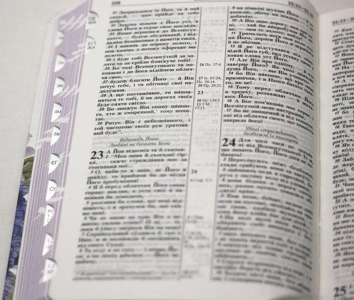 Біблія в перекладі Огієнко з індексами біла формат 14х19.5 см (10555) - Фото 6 Біблія в перекладі Огієнко з індексами біла формат 14х19.5 см (10555) - изображение 6