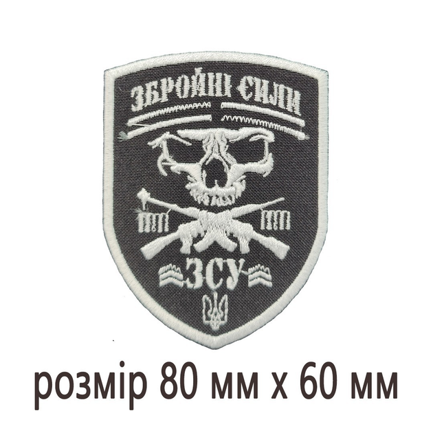 Шеврони Нашивка на липучці для ЗСУ. ЗСУ з черепом Розмір 80 мм х 60 мм - зображення 2