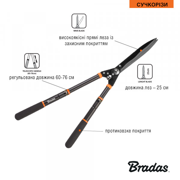 Ножницы для живой ограды Bradas V-SERIES волнистые KT-V1120 