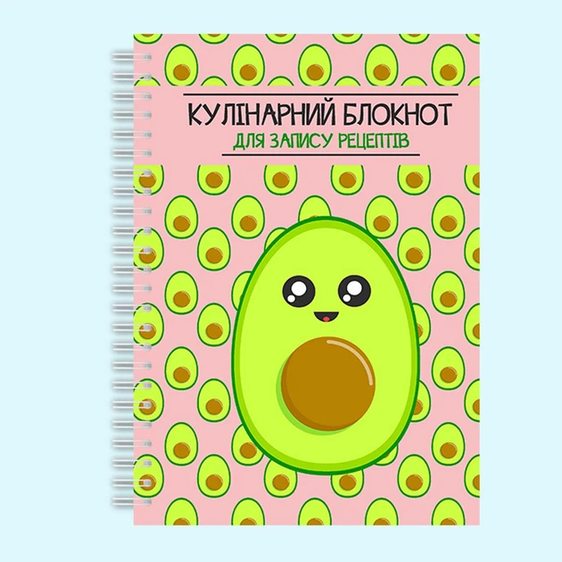Кулинарный блокнот для записи рецептов "Авокадо" на спирали - изображение 2