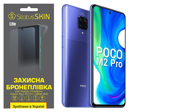 Защитная пленка для Xiaomi Poco M2 Pro 128GB 6GB StatusSKIN Lite на ...