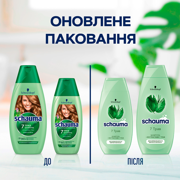 Органический шампунь для волос с экстрактами трав Herb Green Shampoo