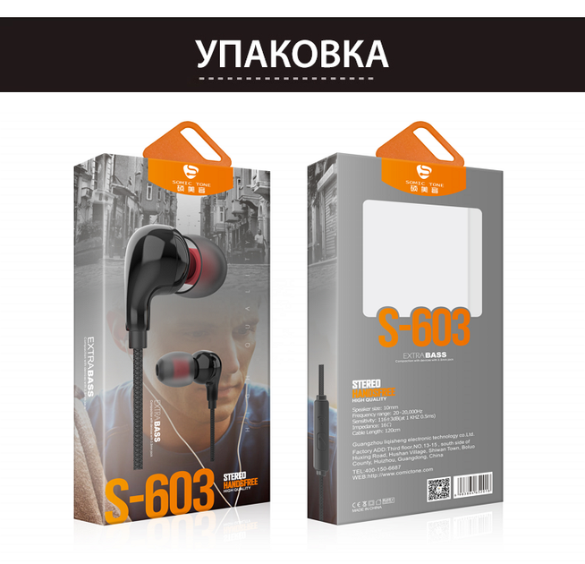 Дротові Вакуумні Навушники з Мікрофоном 3.5 mm jack (1.2 м) Стерео Гарнітура Для Телефону Смартфона Ноутбука SomicTone S-603 Extra Bass Gun Metal - зображення 8