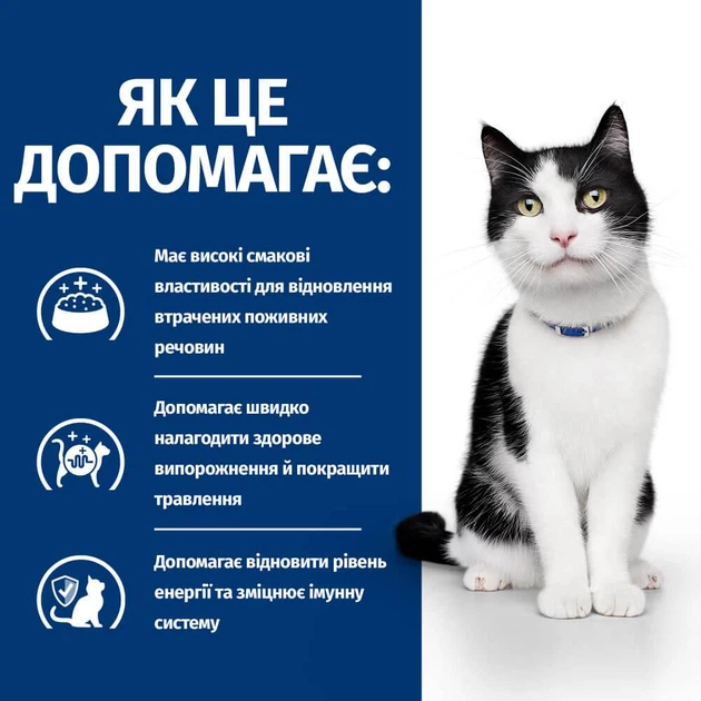 Сухий корм Hill’s Prescription Diet i/d для котів догляд за травленням з куркою 3 кг - изображение 5