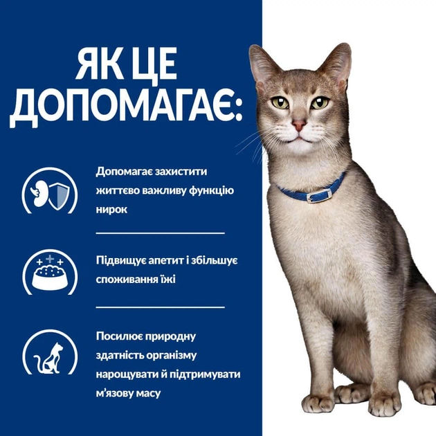 Сухий корм Hill’s Prescription Diet k/d для котів підтримання функції нирок з куркою 3 кг - Фото 5 Сухий корм Hill’s Prescription Diet k/d для котів підтримання функції нирок з куркою 3 кг - изображение 5