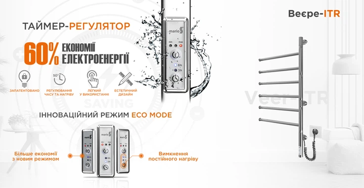 Полотенцесушитель электрический MARIO Веер-I 800х445 TR (2.3.0408.11.P) - изображение 6