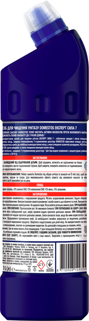 Засіб для чищення унітазу Domestos Експерт Сила 7 1 л (8710908149399) - зображення 4