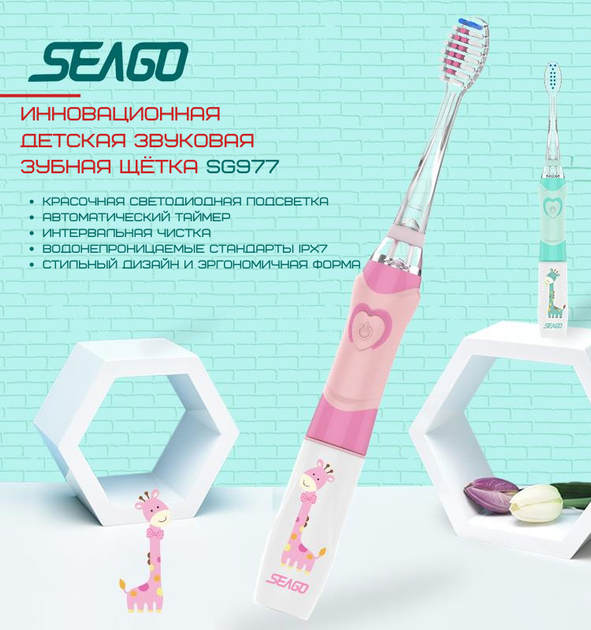 Дитяча Електрична Зубна Щітка Звукова з LED Підсвічуванням 4 Насадки Seago SG977 Sonic Рожева - зображення 2