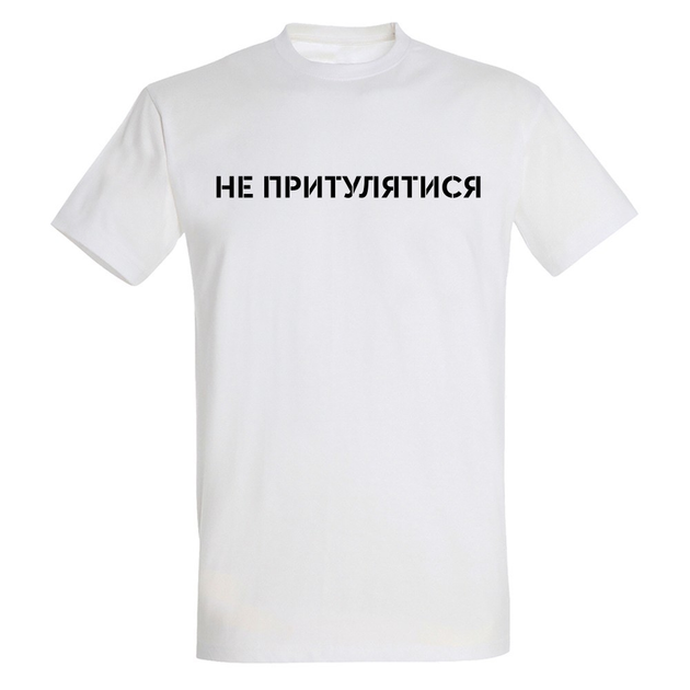 Мужская футболка Не притулятися Белая L от продавца: Usefuler – в ...