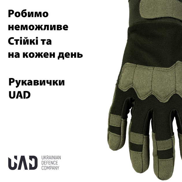 Рукавички військові тактичні повнопалі, сенсорні UADefence Оліва S - зображення 2