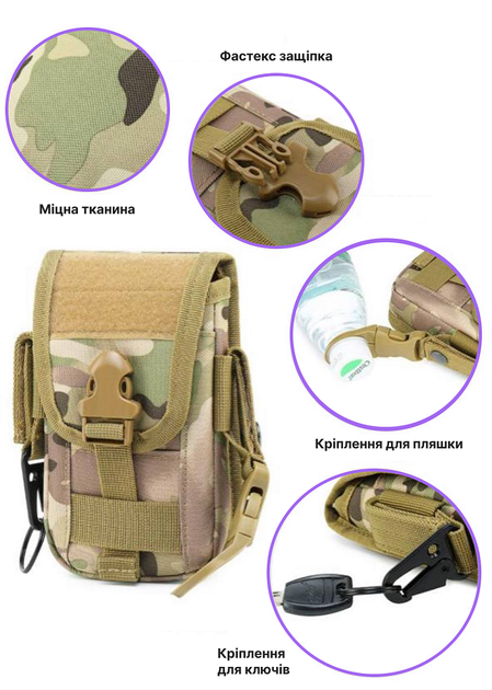 Підсумок Для Телефону Тактичний чохол на пояс Clefers Tactical CP3 Multicam з Карабіном (5002221) - зображення 1