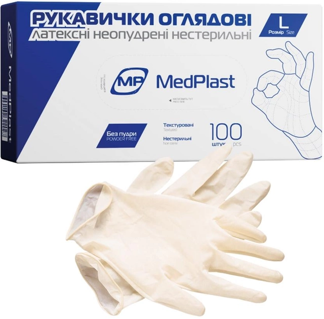 Перчатки латексные MedPlast (100 шт), размер L, белые - изображение 1