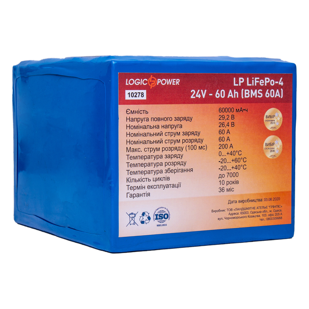 Акумулятор LogicPower LP LiFePo-4 24V - 60 Ah (BMS 60A) - зображення 2