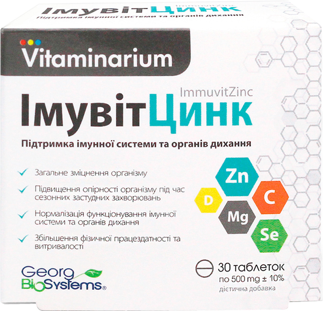 ІмувітЦинк Вітамінаріум таблетки №30 (4820065533765) - зображення 1