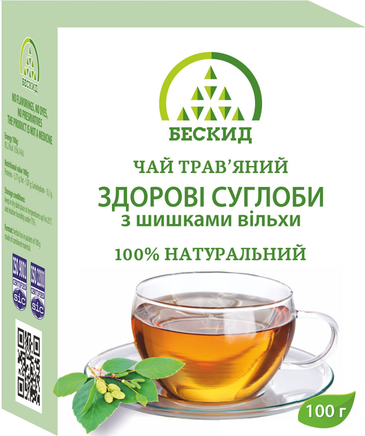 Чай трав'яний "Здорові суглоби" з шишками вільхи Бескид 100 г - изображение 1